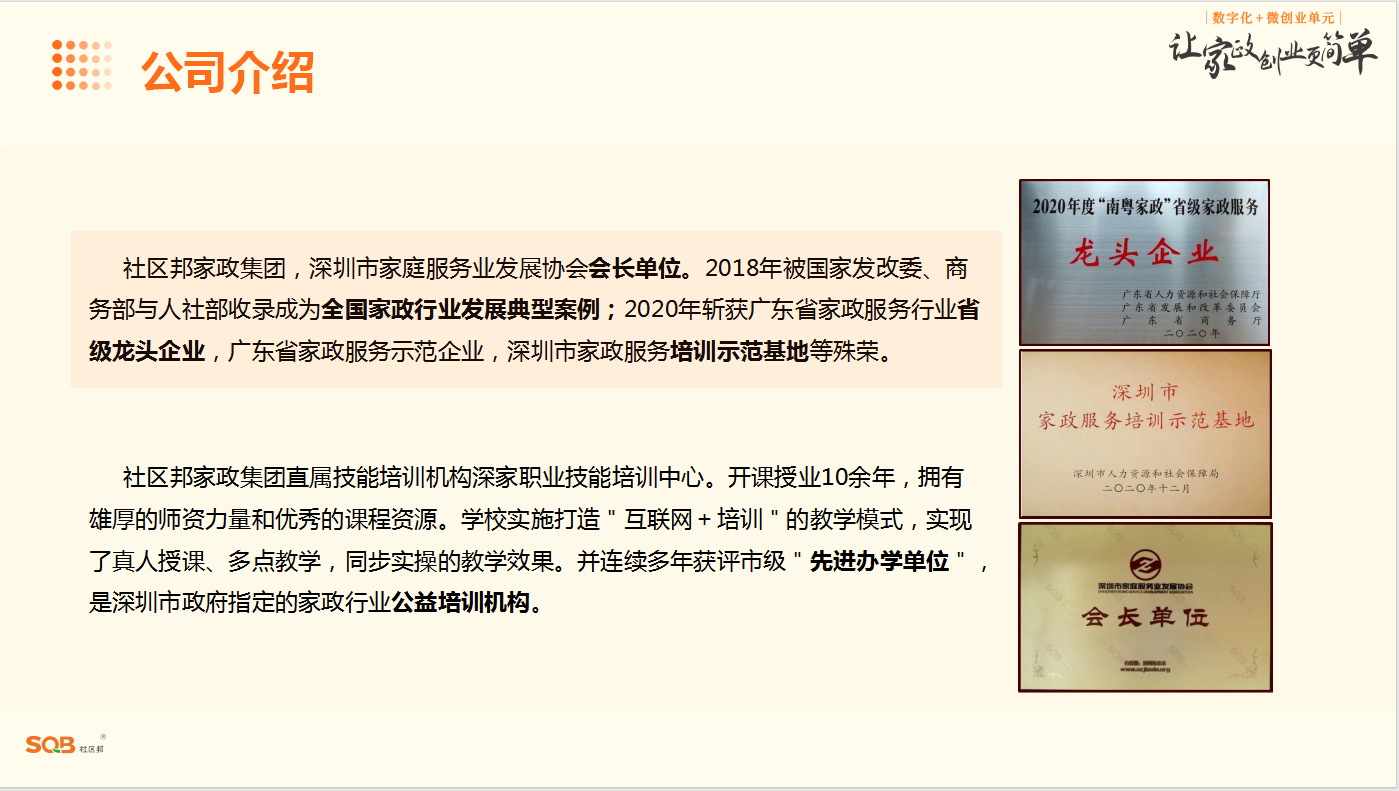 尋找合伙人，誠(chéng)邀您攜手共贏